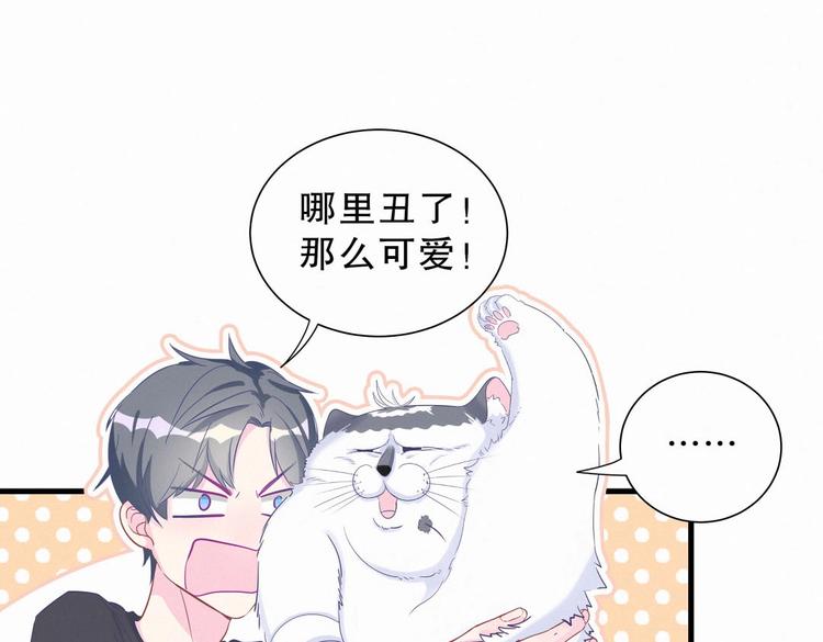 第8话 哥的五官是你犯罪的开端35