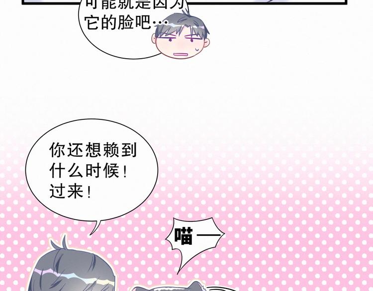 第8话 哥的五官是你犯罪的开端49