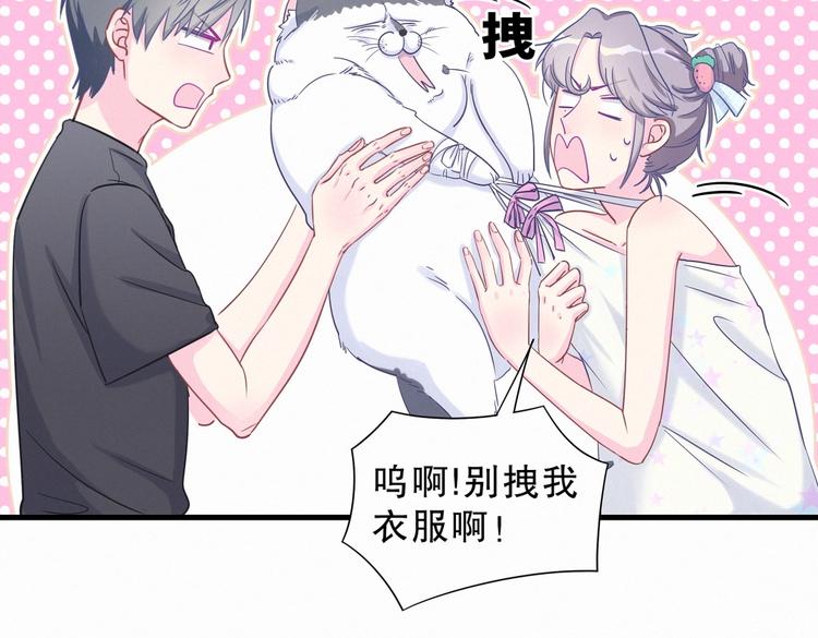 第8话 哥的五官是你犯罪的开端54