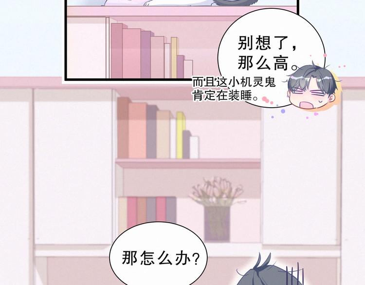 第8话 哥的五官是你犯罪的开端83