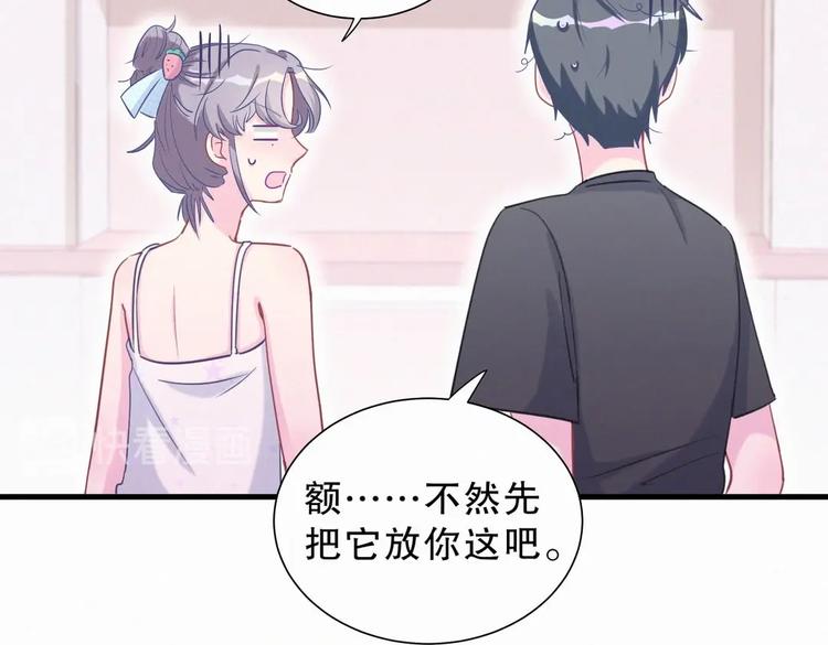 第8话 哥的五官是你犯罪的开端84