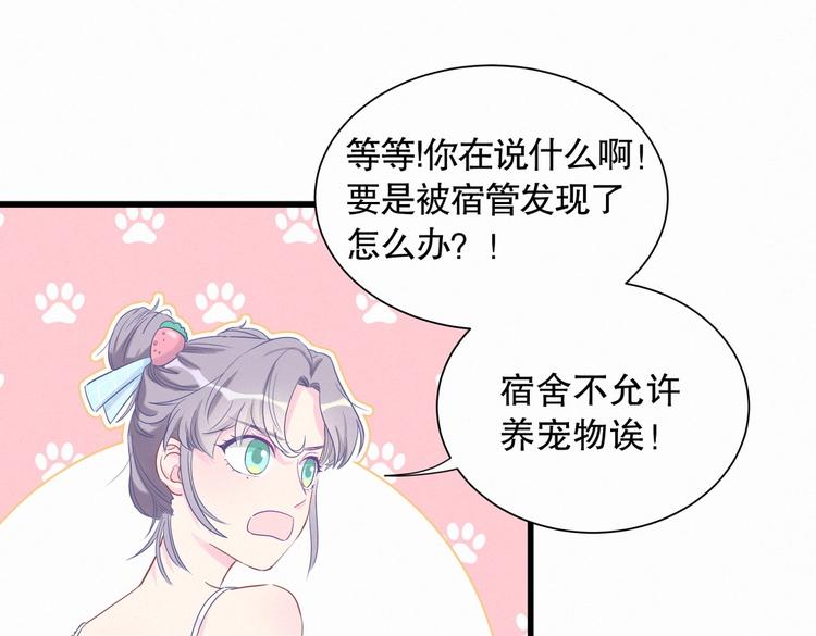 第8话 哥的五官是你犯罪的开端86