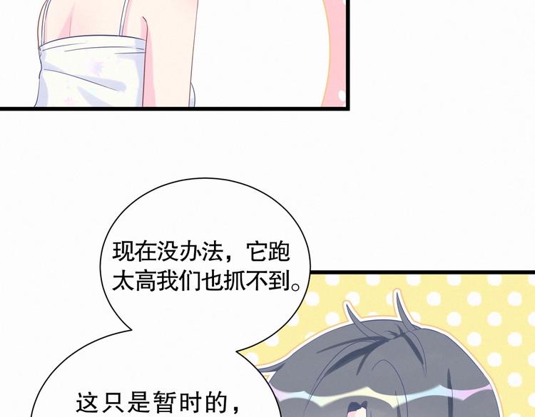 第8话 哥的五官是你犯罪的开端87