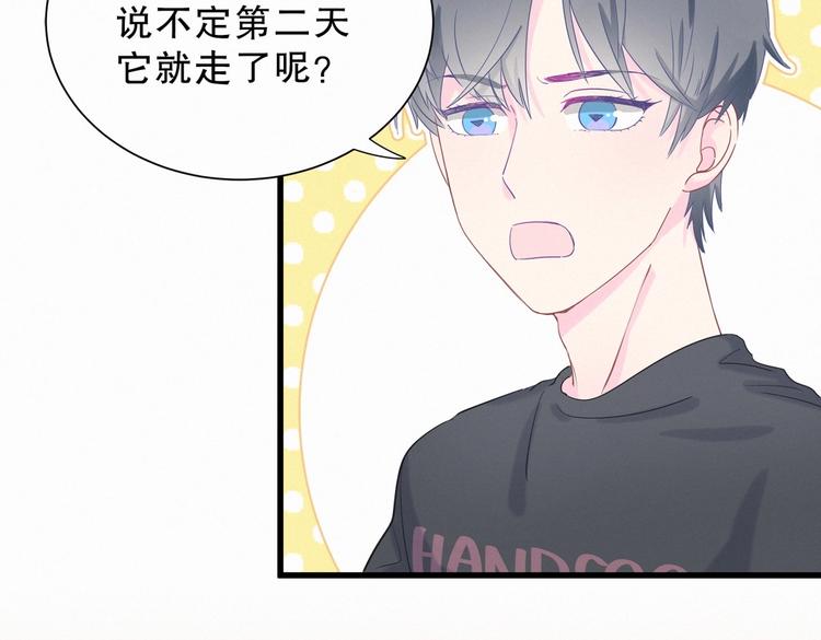 第8话 哥的五官是你犯罪的开端88