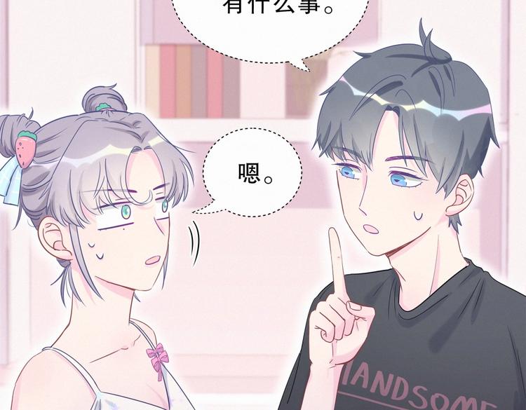 第8话 哥的五官是你犯罪的开端95