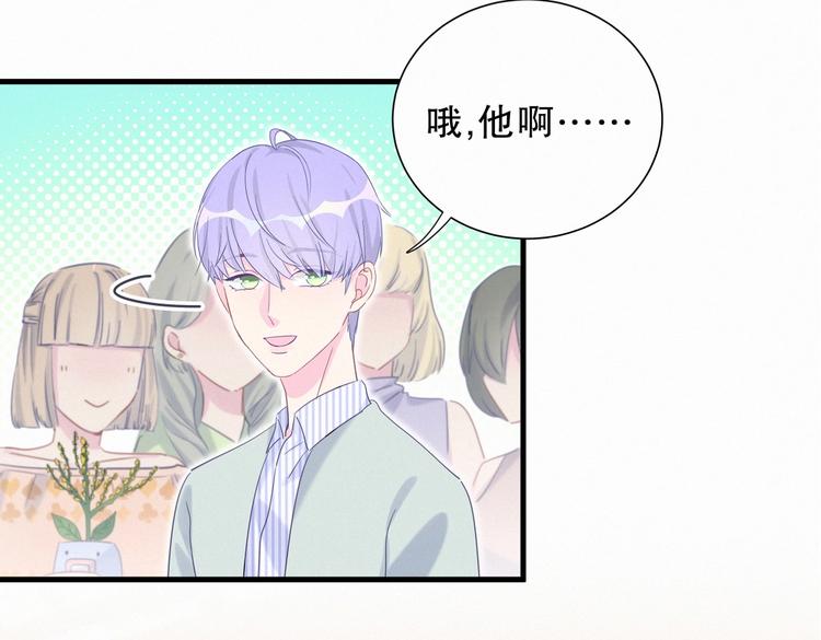 第9话 你觉得我怎么样？101