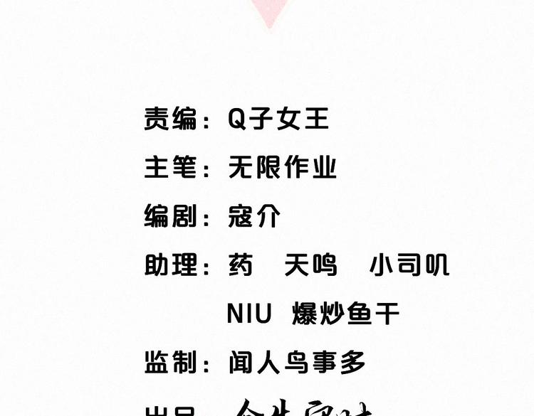 第9话 你觉得我怎么样？11