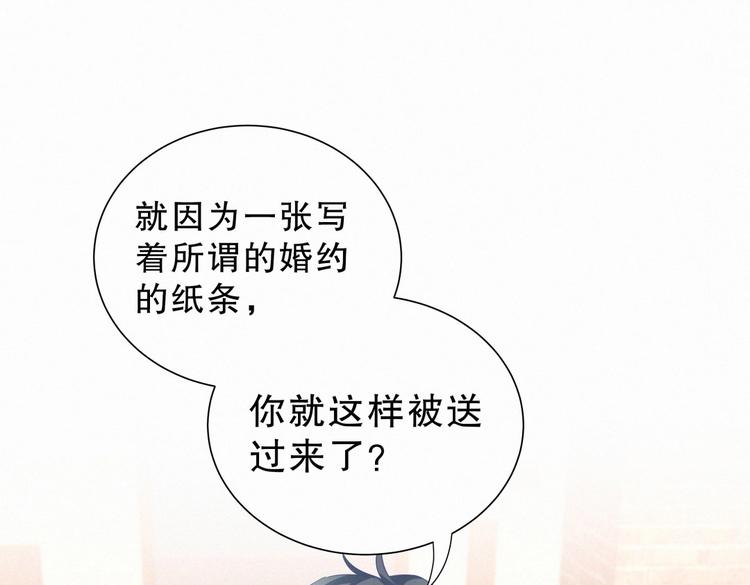 第9话 你觉得我怎么样？111