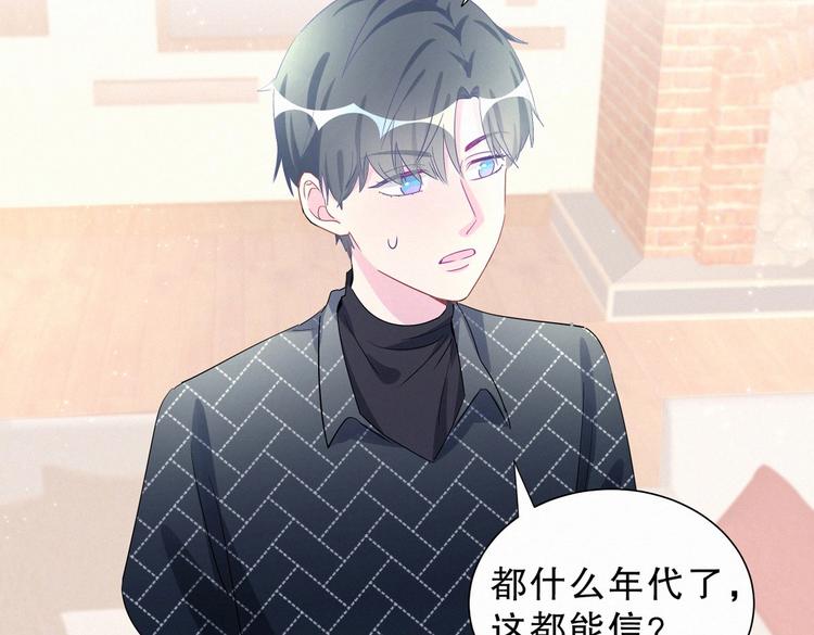 第9话 你觉得我怎么样？112