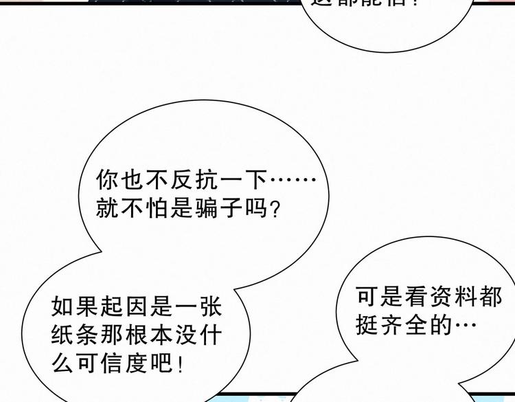 第9话 你觉得我怎么样？113