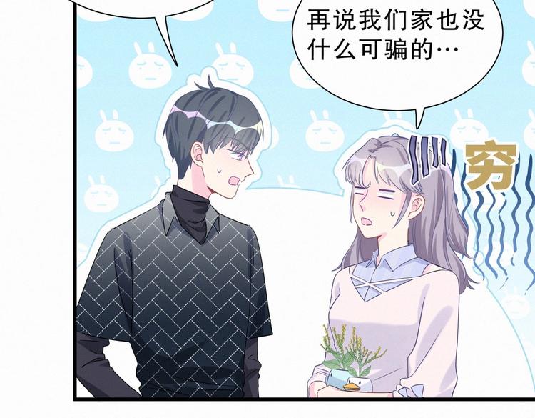 第9话 你觉得我怎么样？114