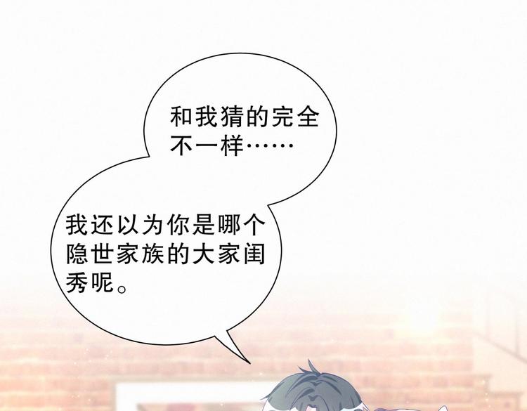 第9话 你觉得我怎么样？115