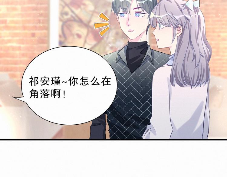 第9话 你觉得我怎么样？116