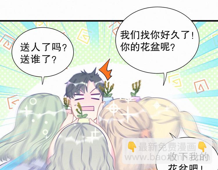 第9话 你觉得我怎么样？117