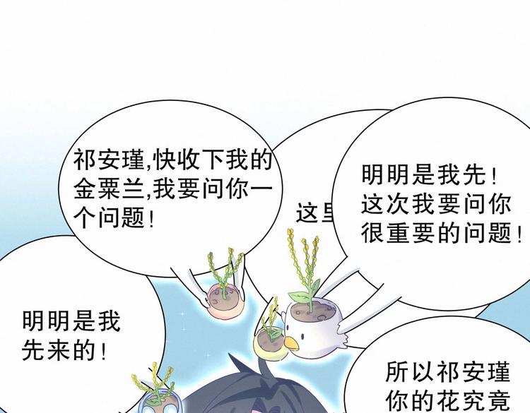 第9话 你觉得我怎么样？119