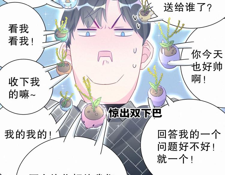 第9话 你觉得我怎么样？120