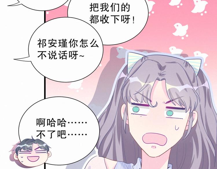 第9话 你觉得我怎么样？123