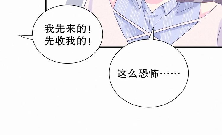 第9话 你觉得我怎么样？124