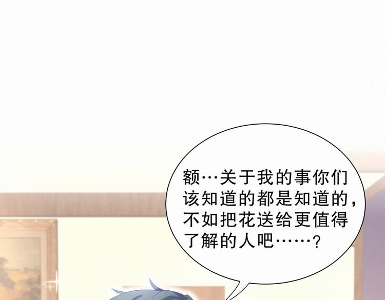 第9话 你觉得我怎么样？125