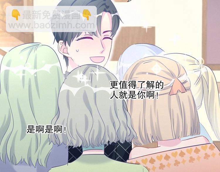 第9话 你觉得我怎么样？126