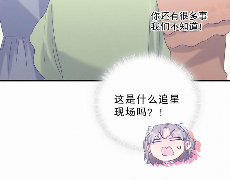 第9话 你觉得我怎么样？127