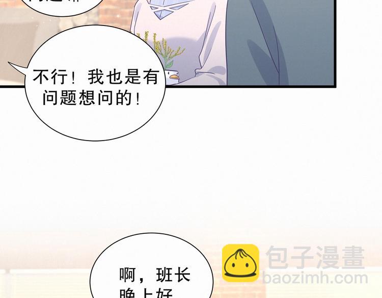 第9话 你觉得我怎么样？129