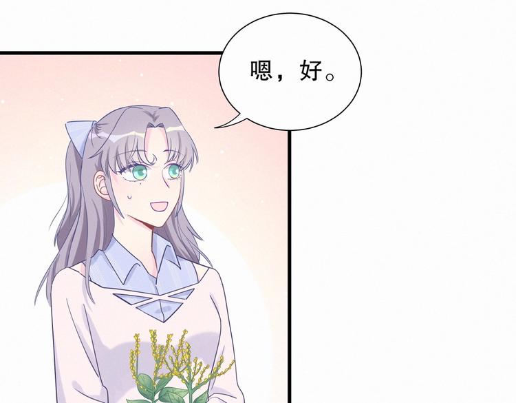 第9话 你觉得我怎么样？132