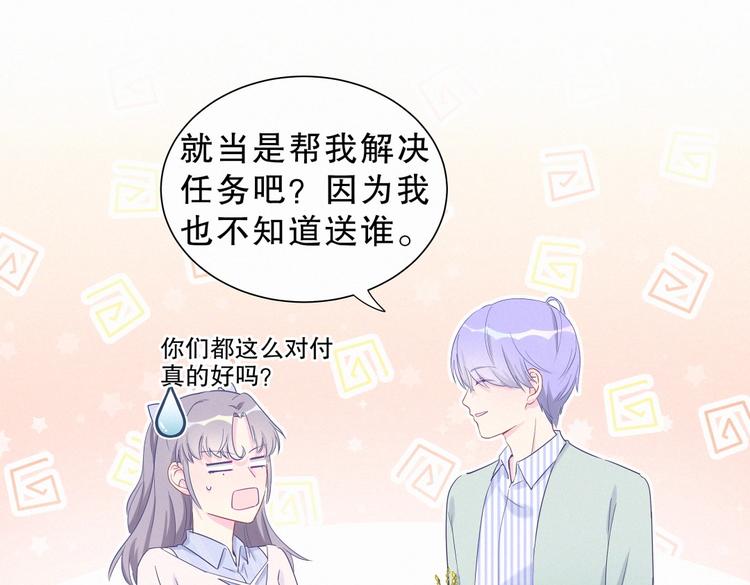 第9话 你觉得我怎么样？139