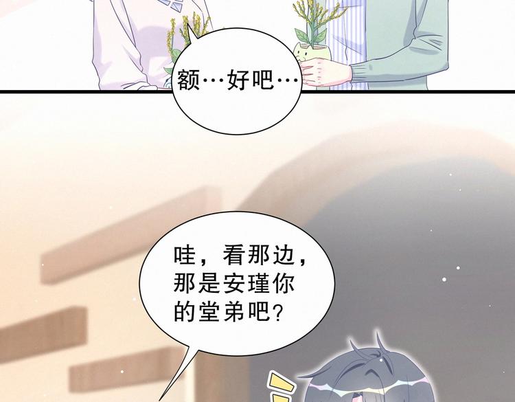 第9话 你觉得我怎么样？140