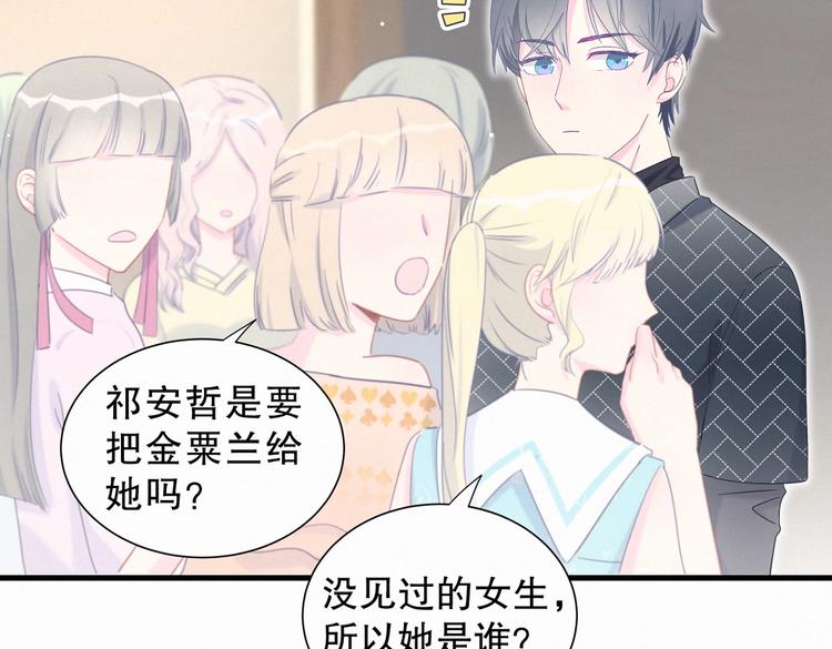 第9话 你觉得我怎么样？141