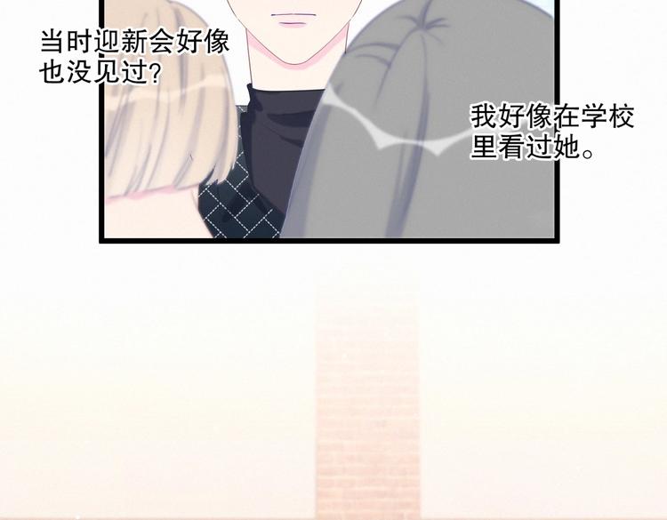 第9话 你觉得我怎么样？143