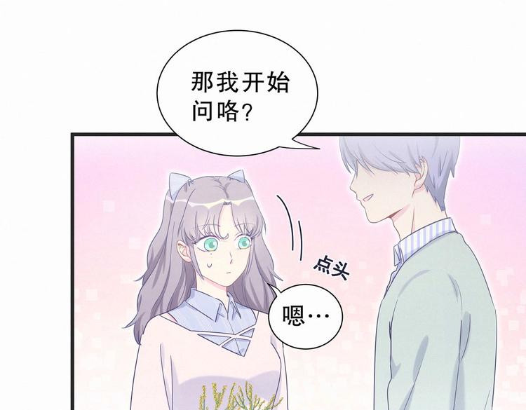 第9话 你觉得我怎么样？146