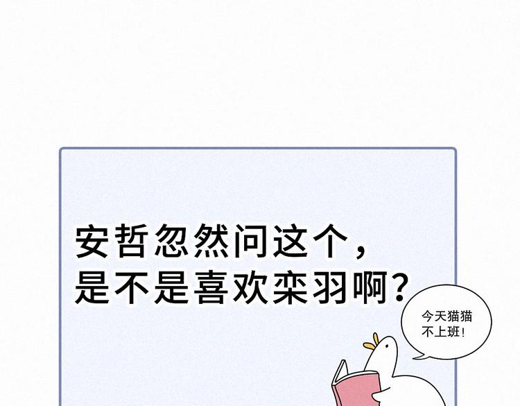 第9话 你觉得我怎么样？152