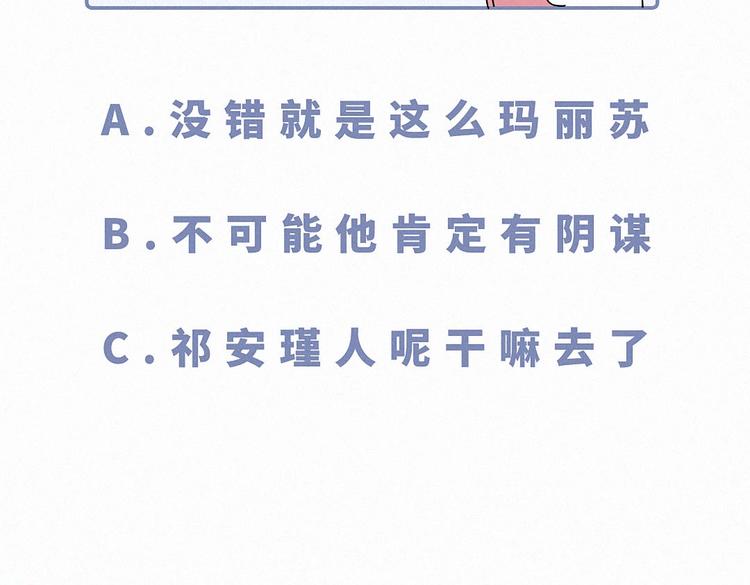 第9话 你觉得我怎么样？153