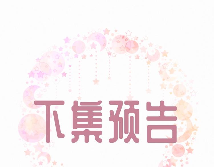 第9话 你觉得我怎么样？159