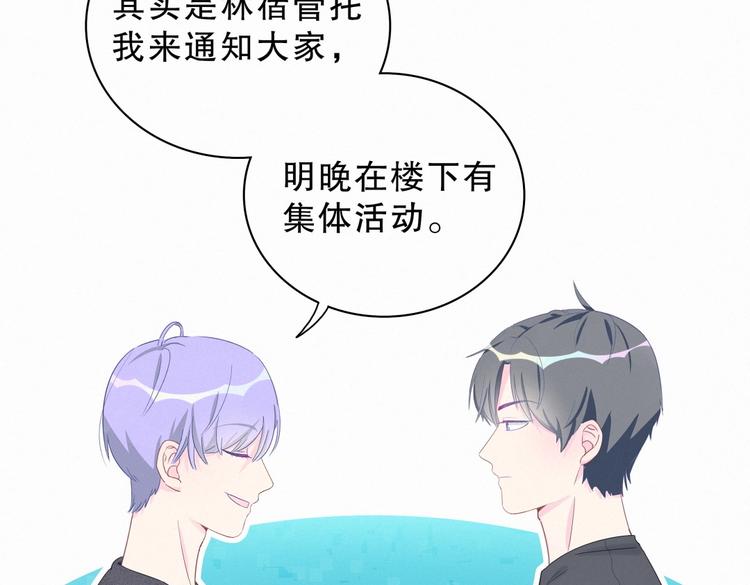 第9话 你觉得我怎么样？16