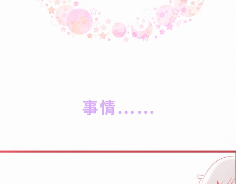 第9话 你觉得我怎么样？160
