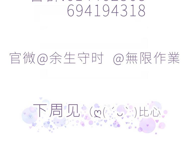 第9话 你觉得我怎么样？167