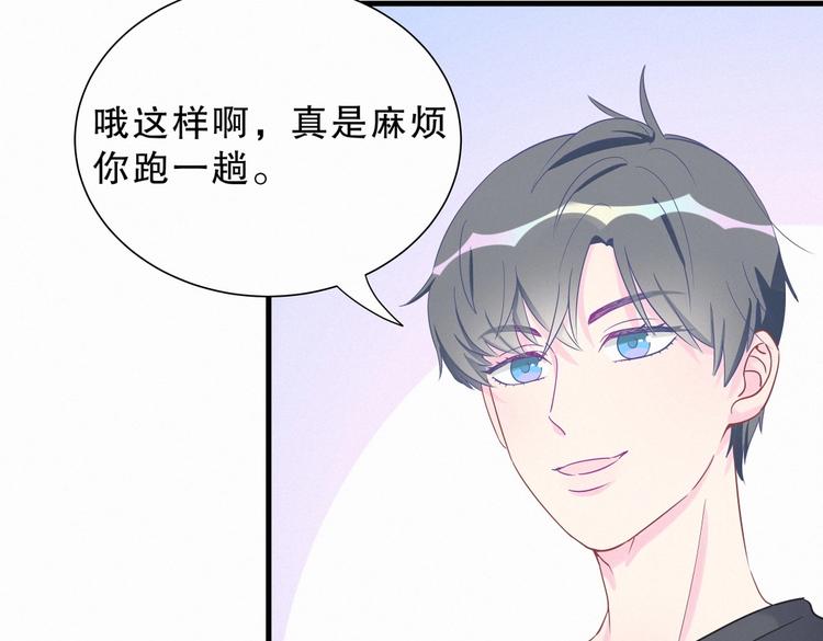 第9话 你觉得我怎么样？18