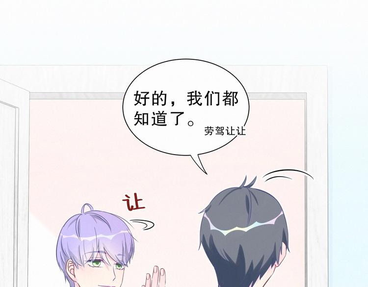 第9话 你觉得我怎么样？20
