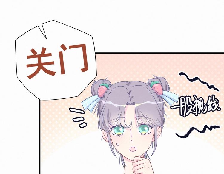 第9话 你觉得我怎么样？22