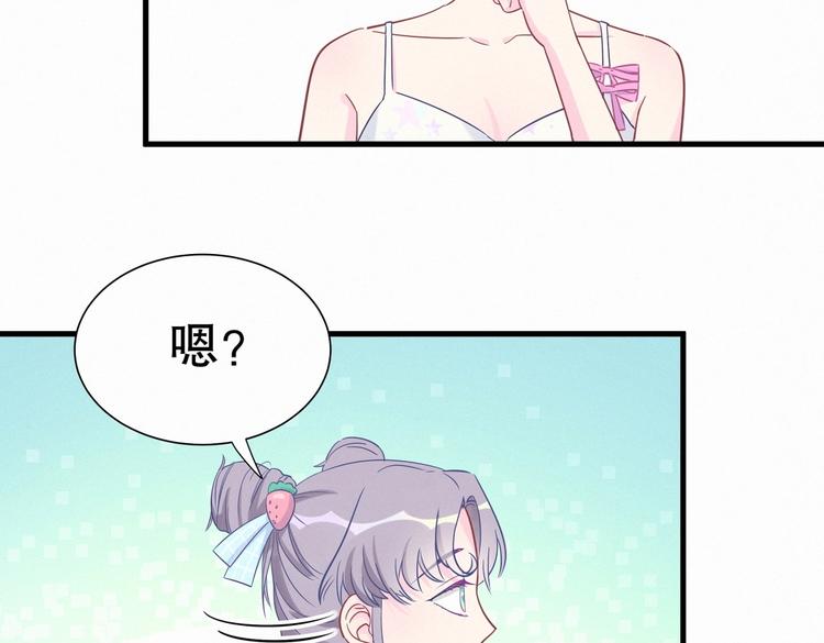 第9话 你觉得我怎么样？23
