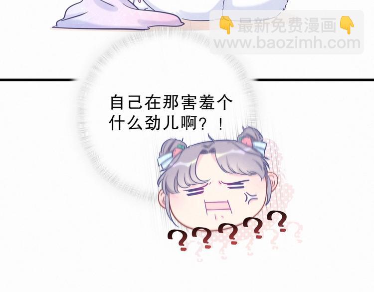 第9话 你觉得我怎么样？28