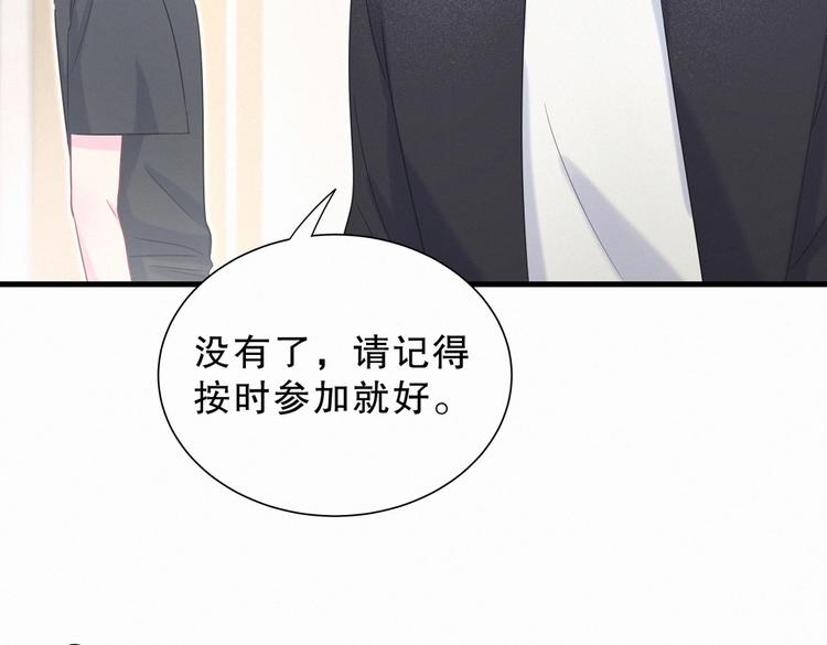第9话 你觉得我怎么样？34