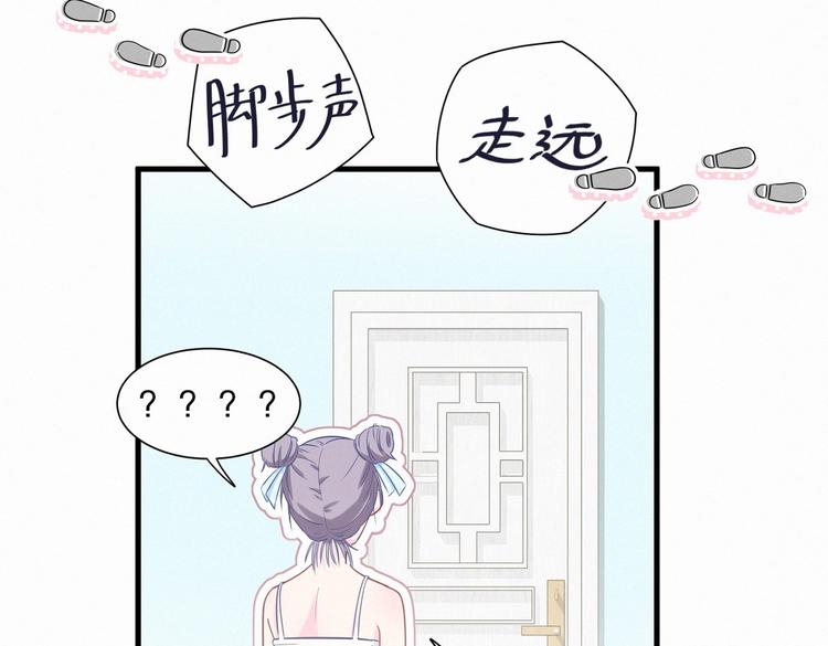 第9话 你觉得我怎么样？35