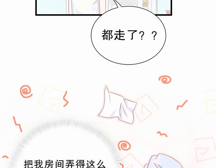 第9话 你觉得我怎么样？36