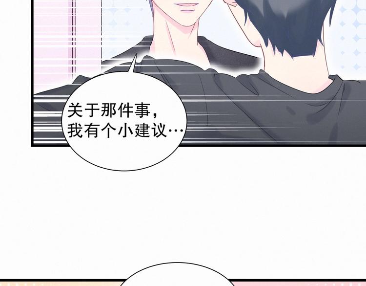 第9话 你觉得我怎么样？4