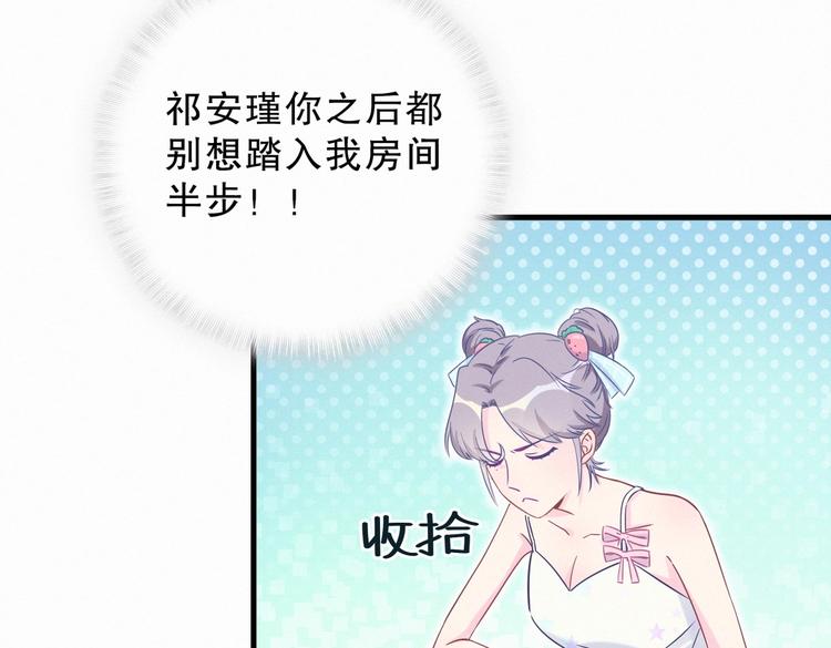 第9话 你觉得我怎么样？41