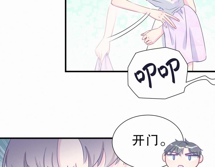 第9话 你觉得我怎么样？42