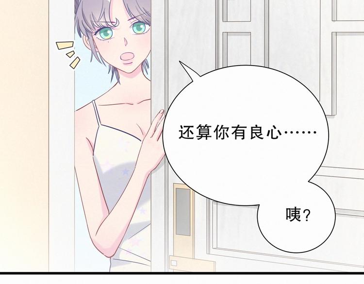 第9话 你觉得我怎么样？45